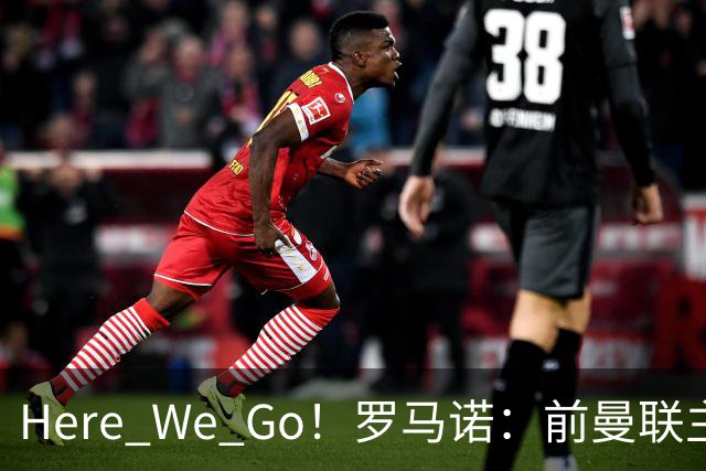 Here We Go！罗马诺：前曼联主帅阿莫林将执教AC米兰，签约2+1年